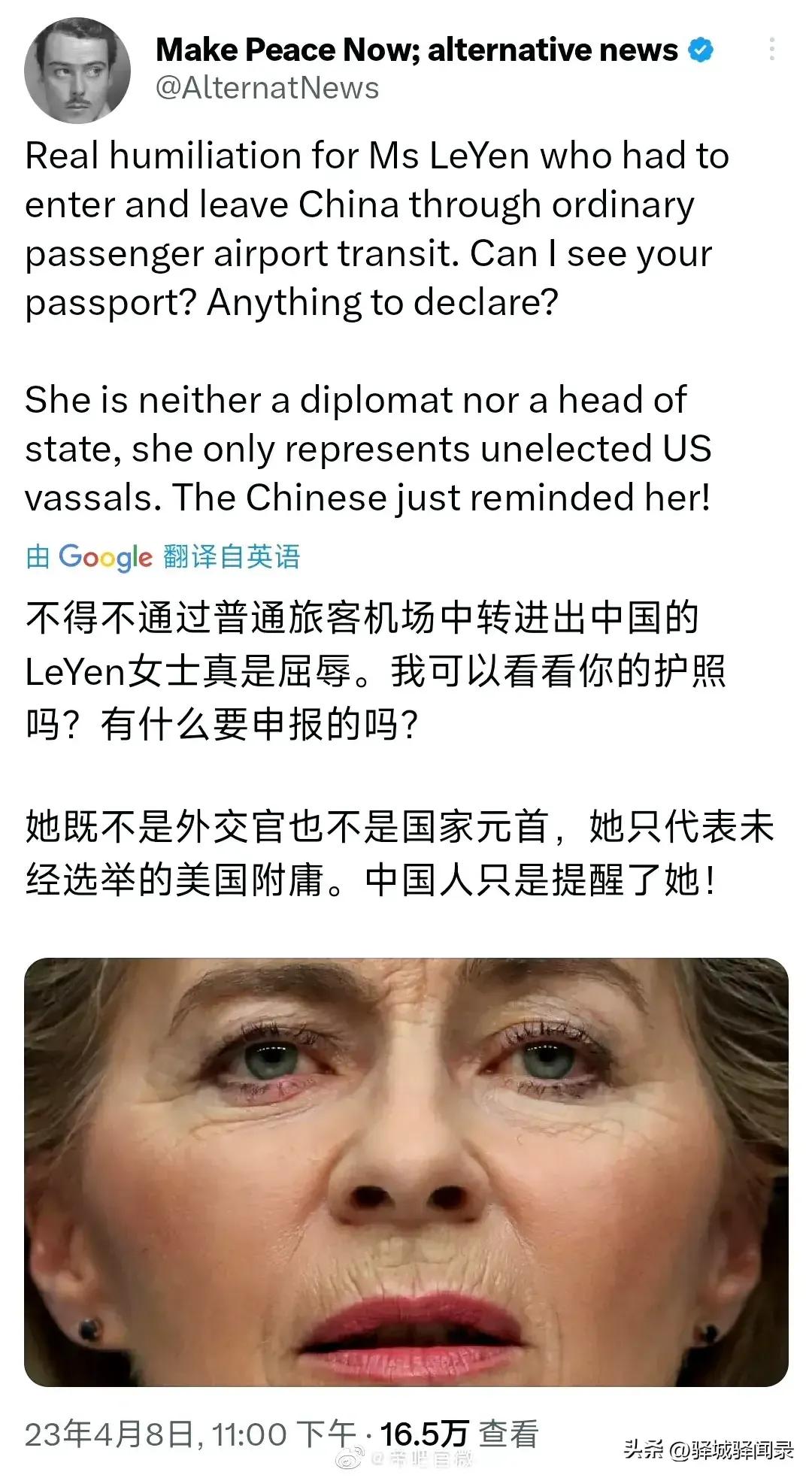 冯德莱恩随马克龙一起访华，相比马克龙与中国琴瑟和鸣签署一系列协议，冯德莱恩简直就