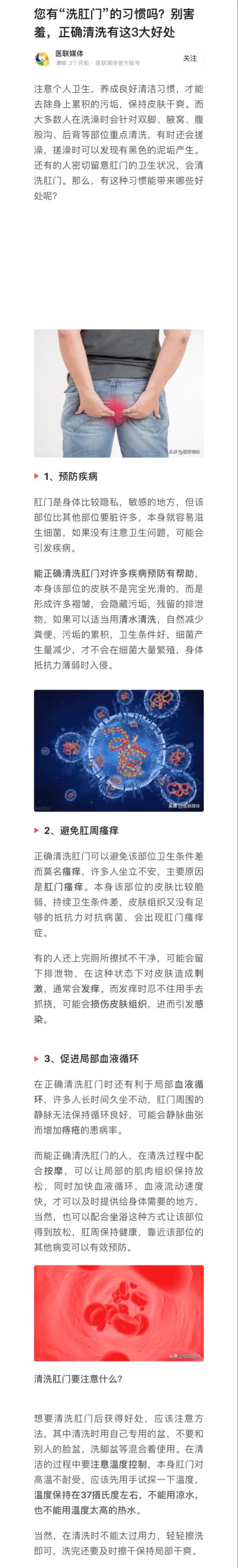 洗肛门，这篇文章写得好，为什么有的人会得肛裂或者痔疮，有的人一直不得，固然跟生理