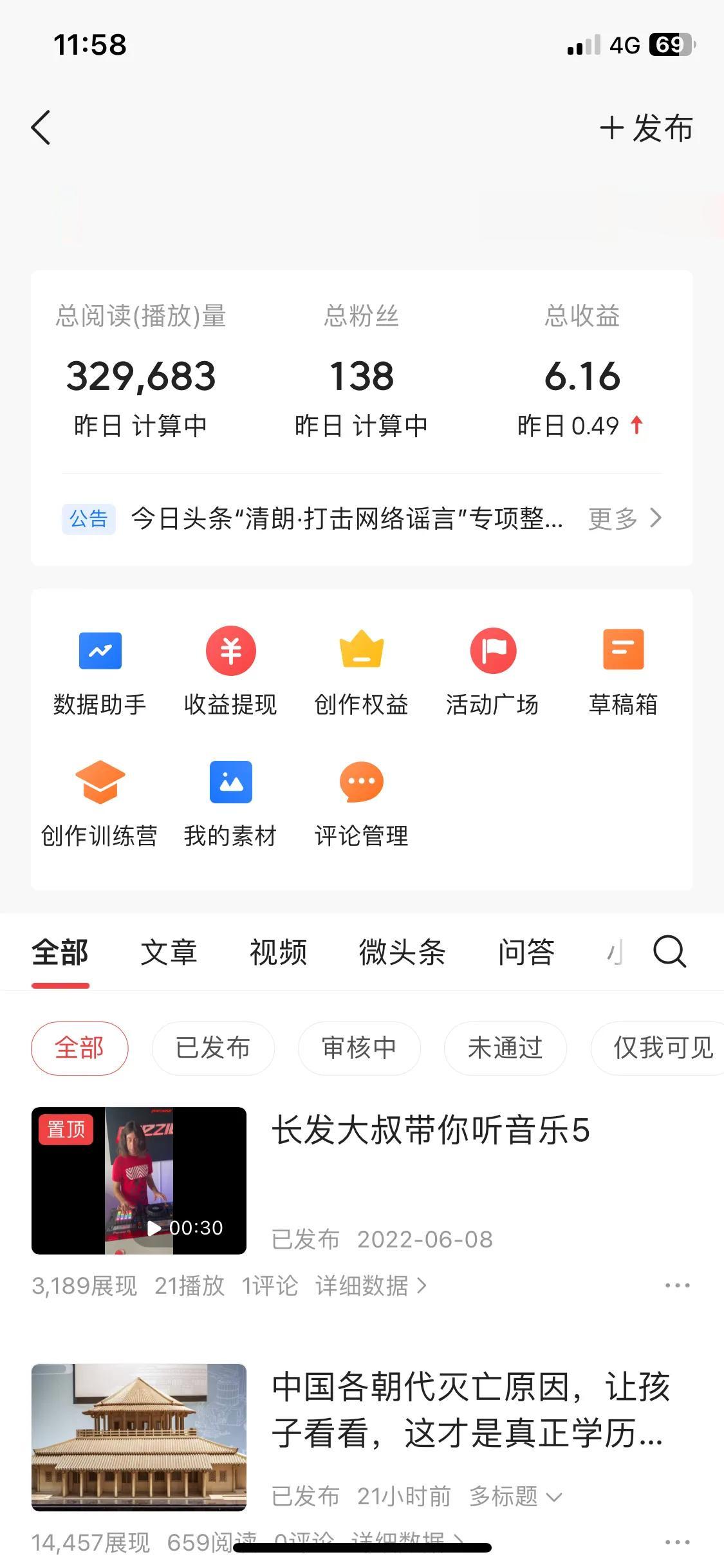 新的一年，新的开始，互帮互助昨天开始有收益了，坚持下去会收获的，23年加油  