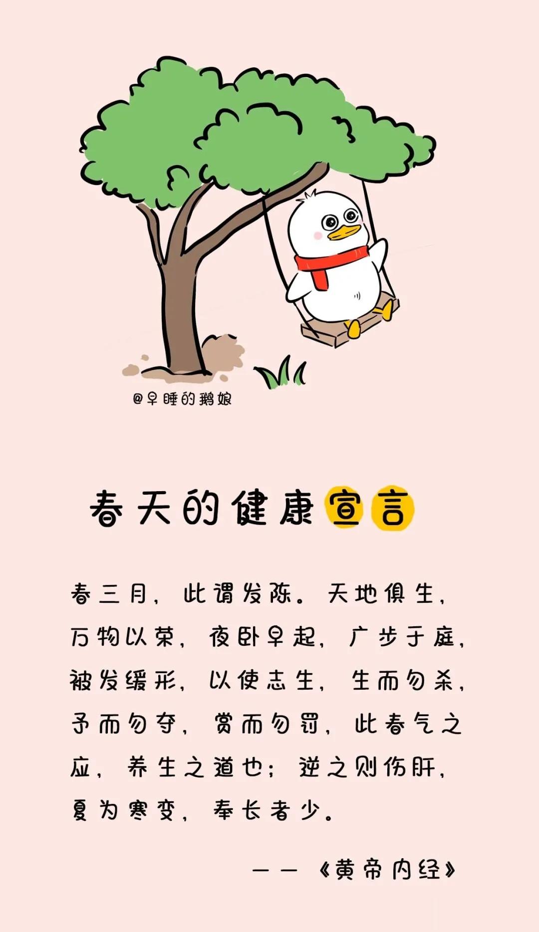  立春来了，阳气从地面上冒出来了，植物们得到阳气的滋养，开始长出新芽，孩子们在大