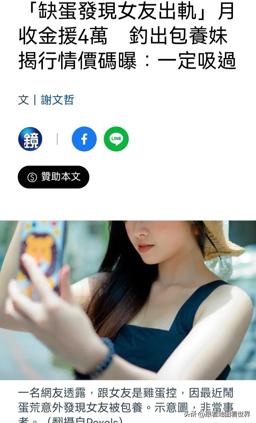 台女每天吃鸡蛋引怀疑，被男友挖出被包养
台湾省近来鸡蛋缺货、价格调涨问题，让吃蛋