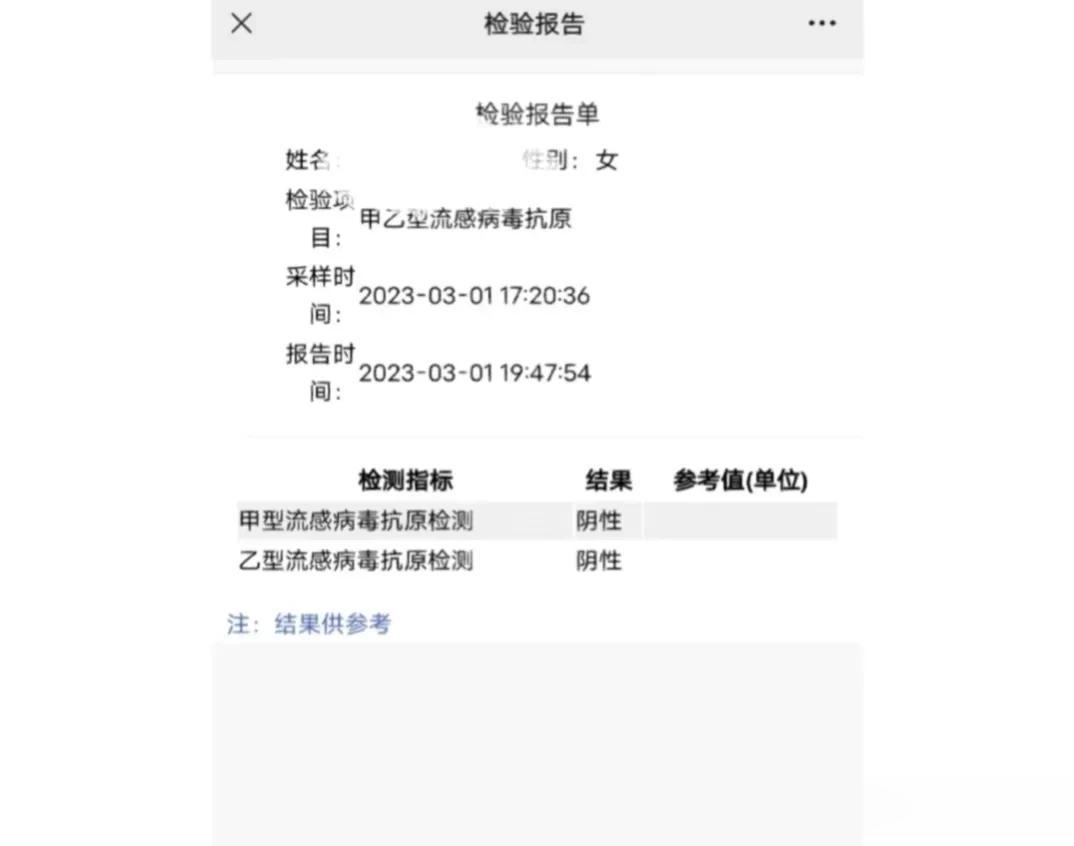 现在流行的很有可能根本就不是甲流！
月初我突然中午发烧38.2，然后下午一直高烧