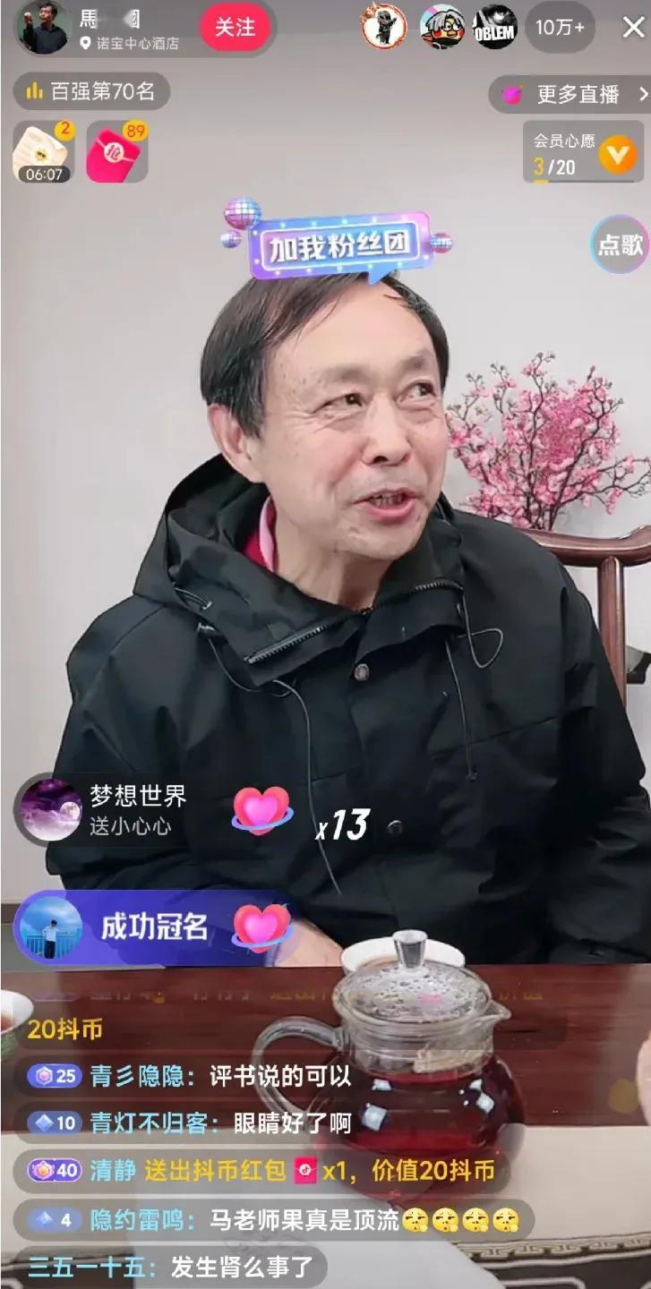 抖音新晋超级网红主播~马保国
甚至连号称前快手一哥的散打也来蹭流量，给马老师作配