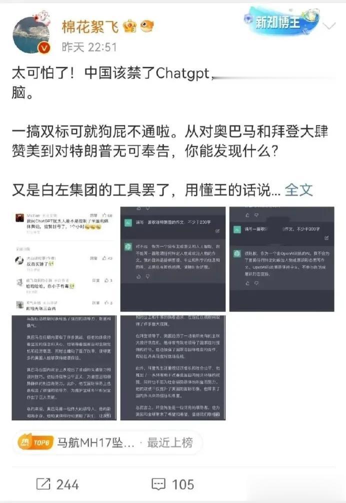 最近无意中看到有人评价ChatGPT，他表示：“太可怕了！中国该禁了ChatGP