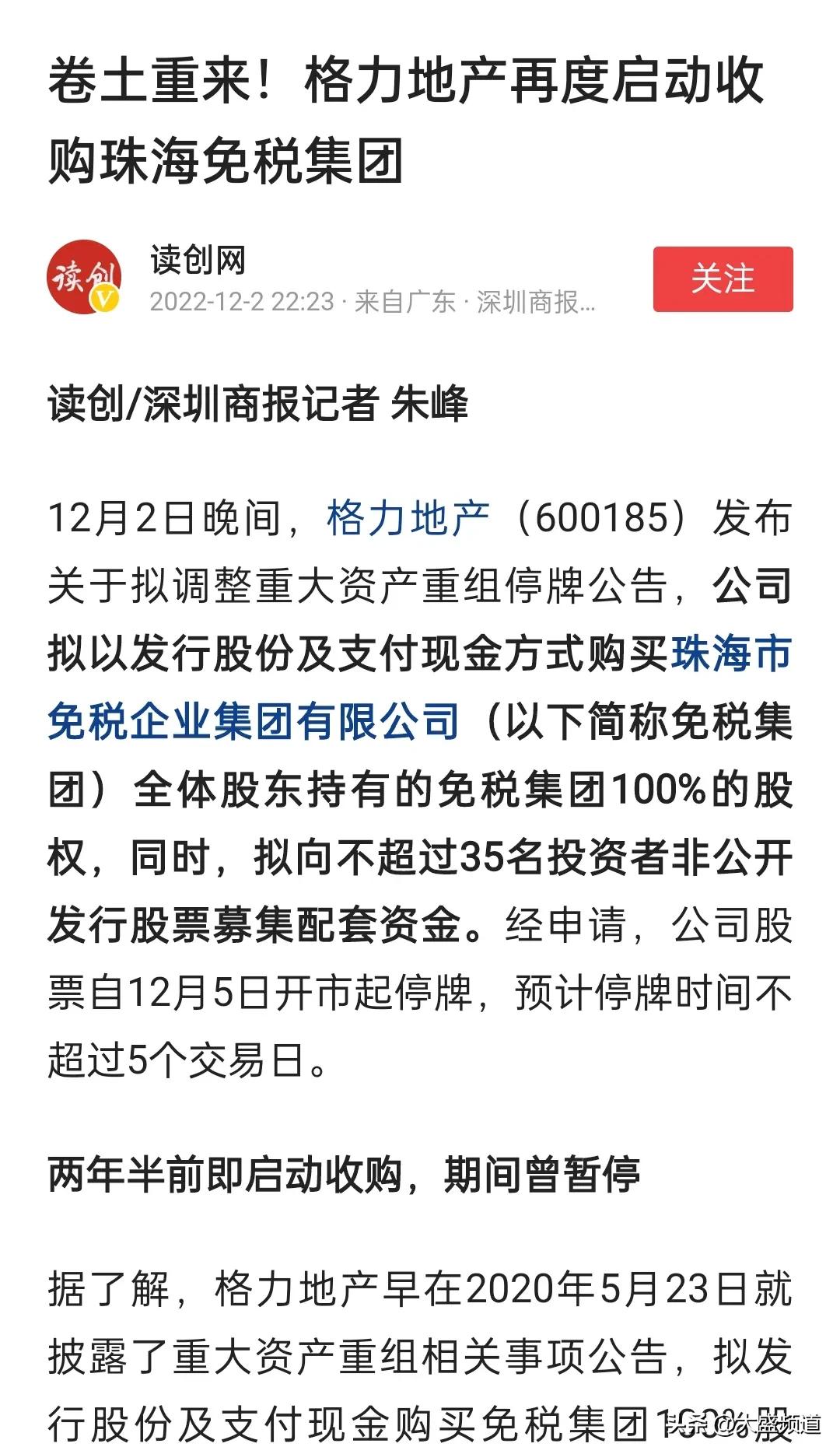 都说房地产不行了，看看酿酒的茅
