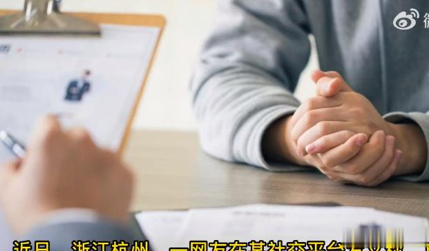 【#HR写3000字邮件回复求职者# 当事人：看完真的很感动！】近日，浙江杭州。