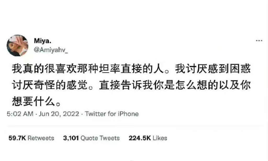 喜欢坦率直接的人 ​​​