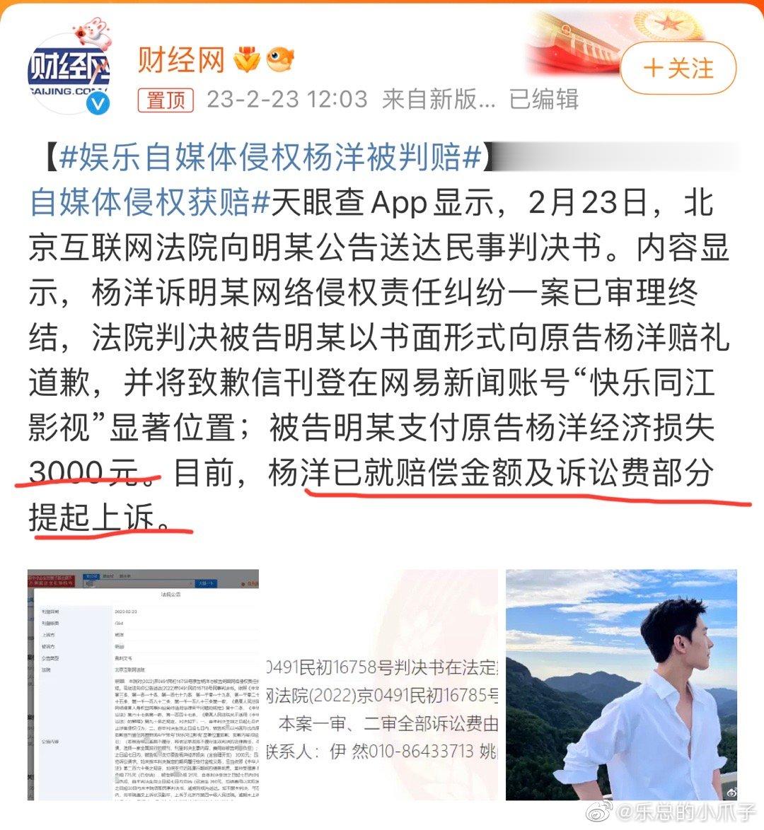  侵权案频发就是因为侵权成本太低，而带来的利润巨大，支持上诉，得狠狠地罚，加大侵