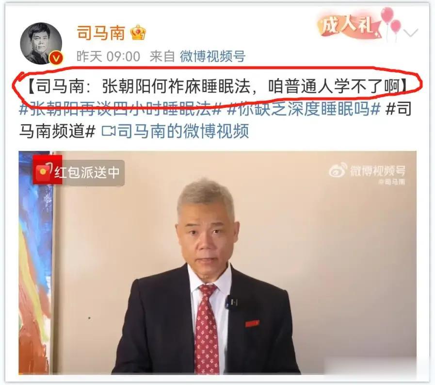 司马南现在又开始攻击何祚庥院士了！之前司马南对何祚庥院士毕恭毕敬，攻击张文宏时候