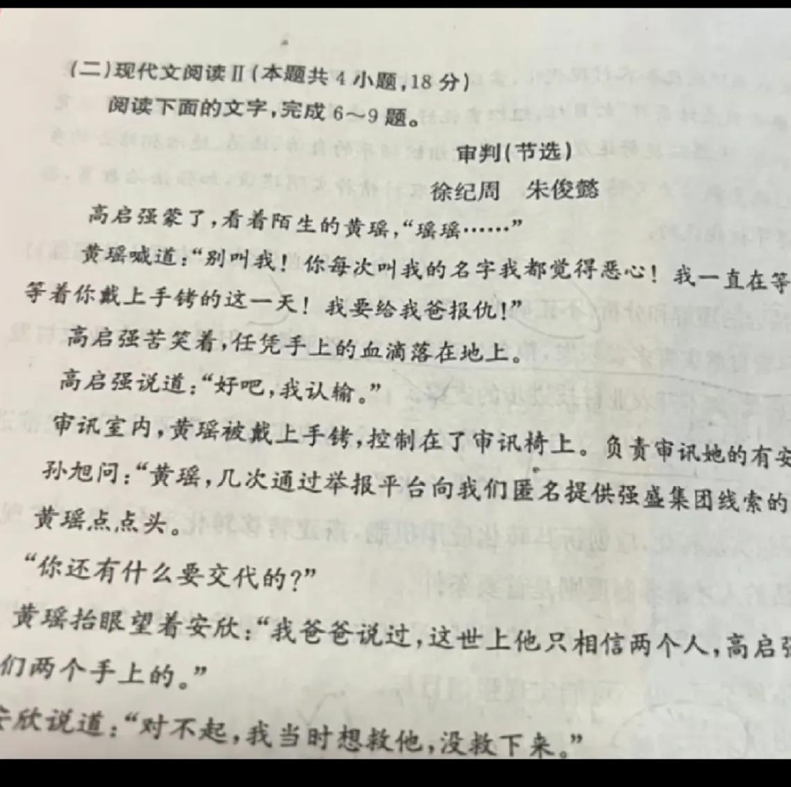 考试都要考高启强了吗？[马思纯的微笑]