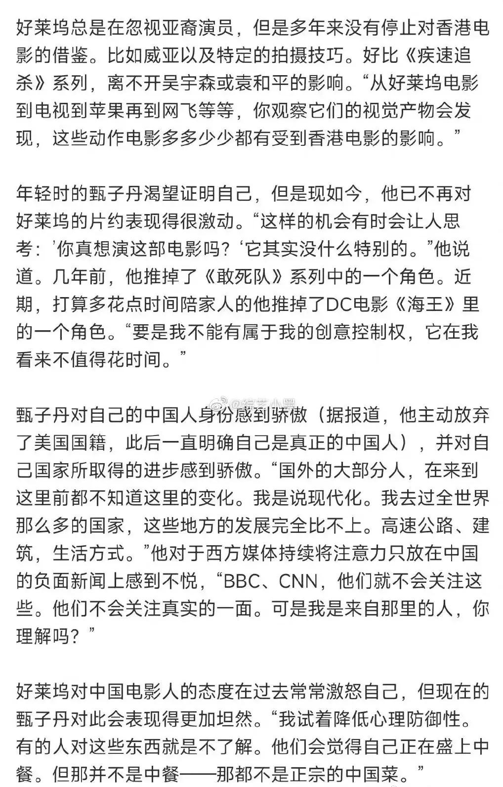 甄子丹，太刚了，是个硬气的爱国偶像！


甄子丹说，BBC、CNN从来不报道真实