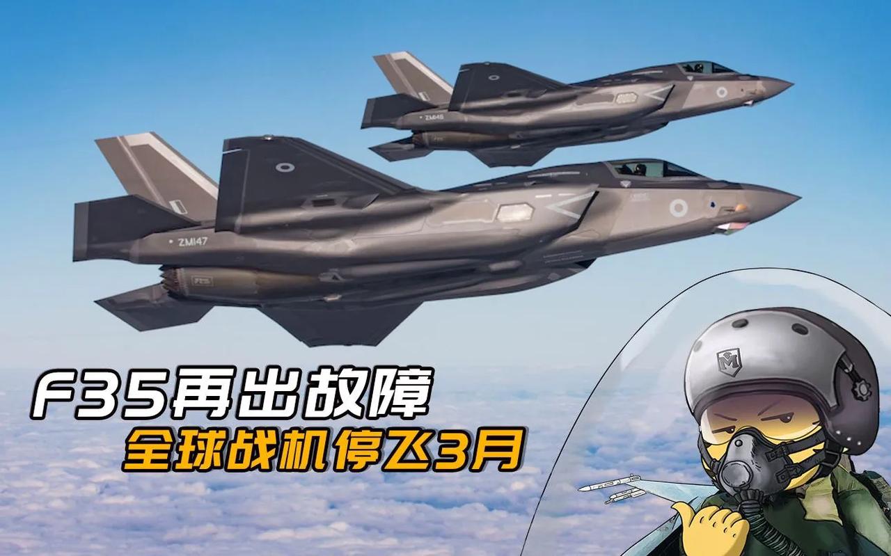 这就是制裁的效果？据美国《防务新闻》网站报道，美国国防部宣布全球F35停飞 。F
