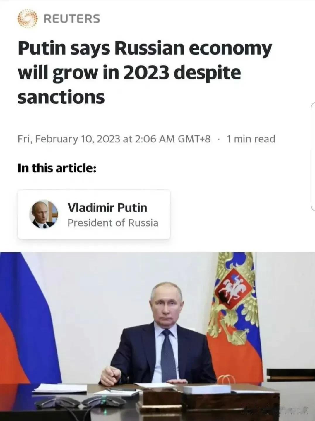 弗拉基米尔·普京表示，尽管受到制裁，俄罗斯经济仍将在2023年增长。
据国际货币