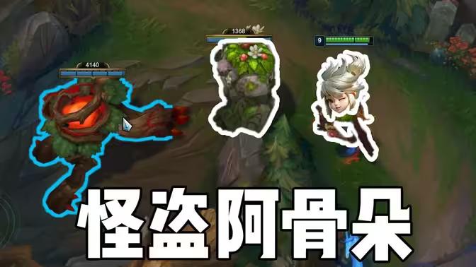 一个英雄，二段q是位移技能，大招用的好能团体击飞，可以给队友护盾。
没错，他是翠