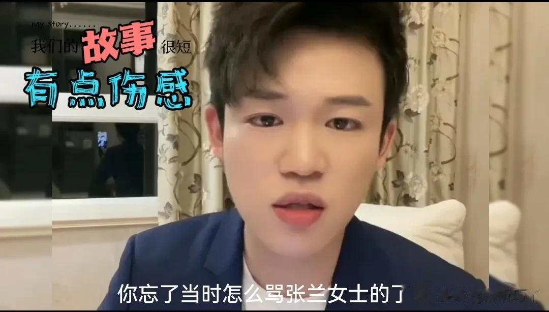 “请你不要跟我玩母子情深这套，你忘了你当时怎么骂张兰女士的吗？逼急了，我将爆料你