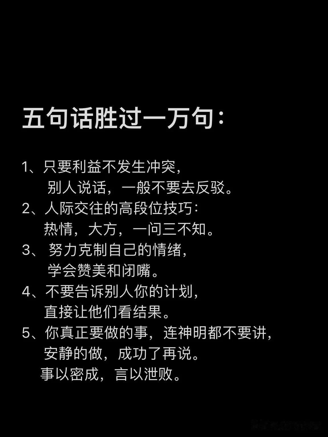 只要利益不发生冲突，别人说话，一般都不要反驳。