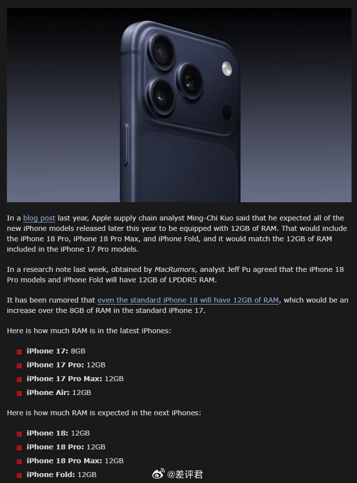 #差评说数码# 怎么都在说 iPhone 18 标准版也要上 12GB 内存了，