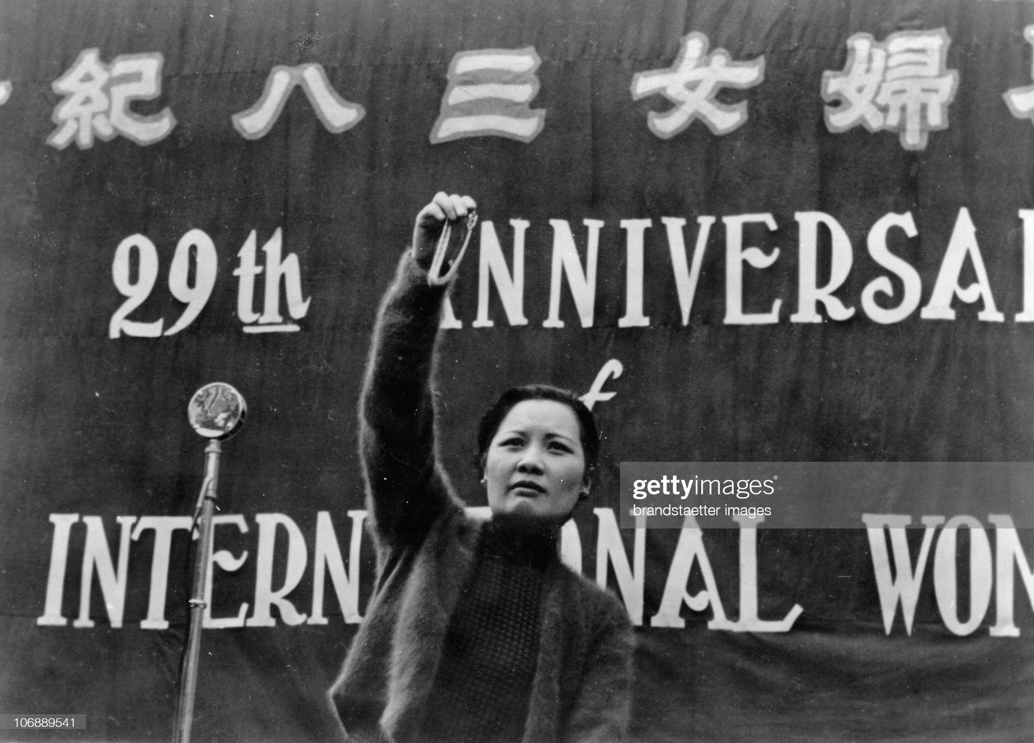 抗战重庆纪念妇女节民国廿八年（1939年）三月八日下午一点半，重庆妇女界盛大举行