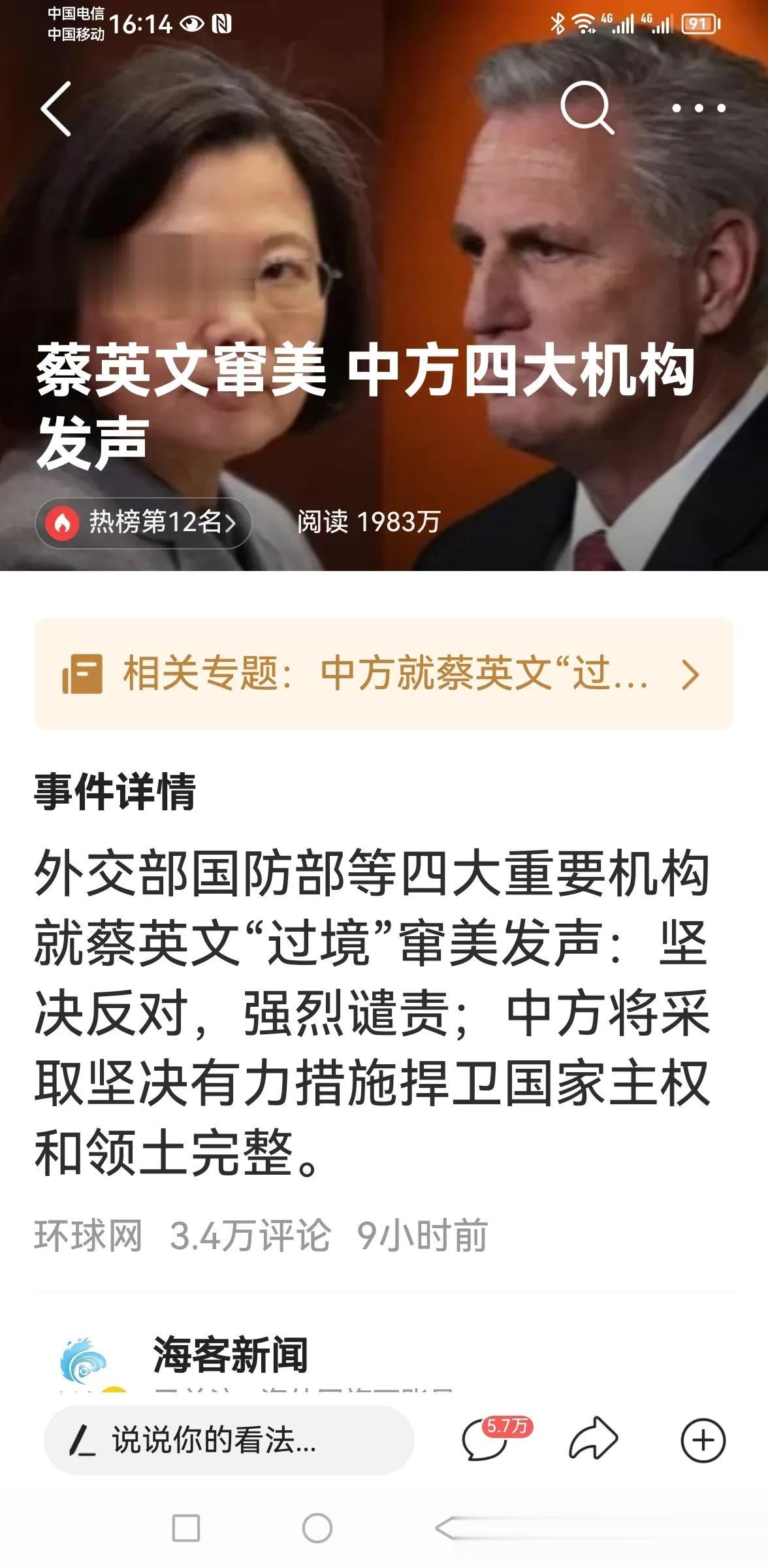 【寰球• 时事-国际观察-2023-623】 真理在导弹的射程内！一千次一万次的