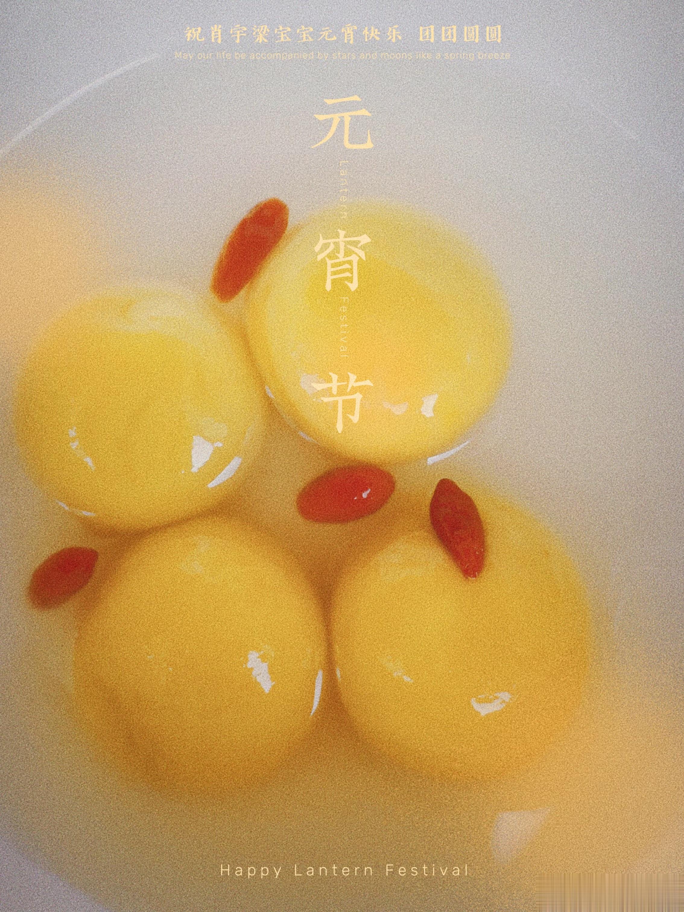 你们的汤圆都好好看喔[求关注][求关注]我意思意思[锦鲤附体][锦鲤附体] ​​