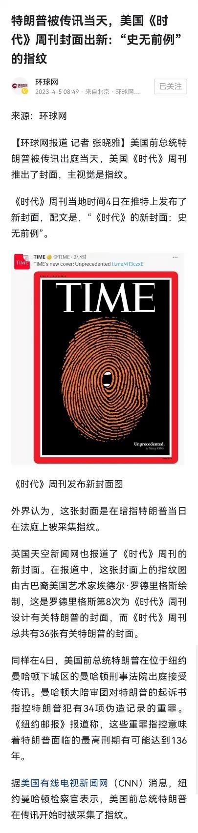 读报学习:史无前例的事一直在发生

这篇报道，我看到以下几点:

1、川普是首位
