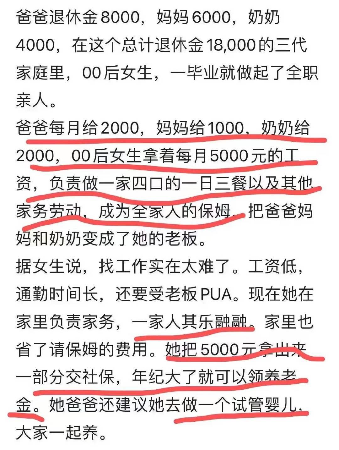 好像也是个思路。 ​​​