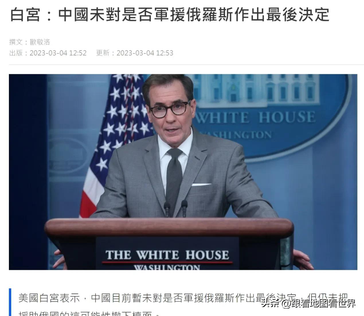 路透社：欧盟机构指出，如果中国确认向俄罗斯提供武器，欧盟将对中国实施制裁，“这将