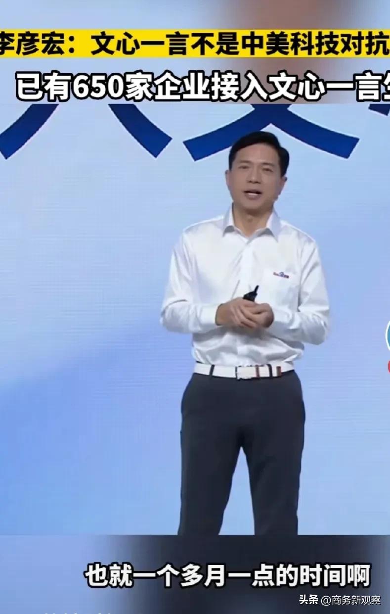  千呼万唤始出来，却又犹抱琵琶半遮面！百度创始人，百度集团董事长及首席执行官李彦