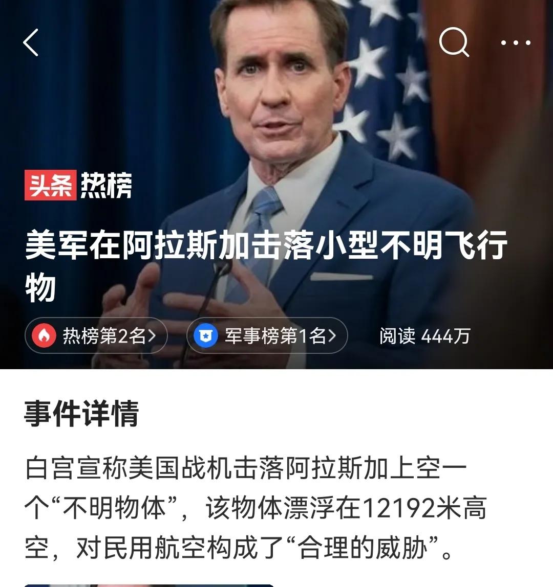 美国名声显赫的第五代战机F22猛禽，最近和汽球干上了。继击落中国的所谓“间谍气球