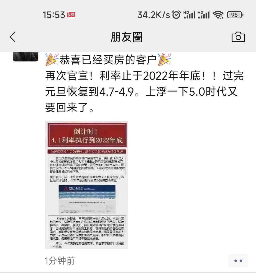 看朋友圈这个突然感觉到~无语，