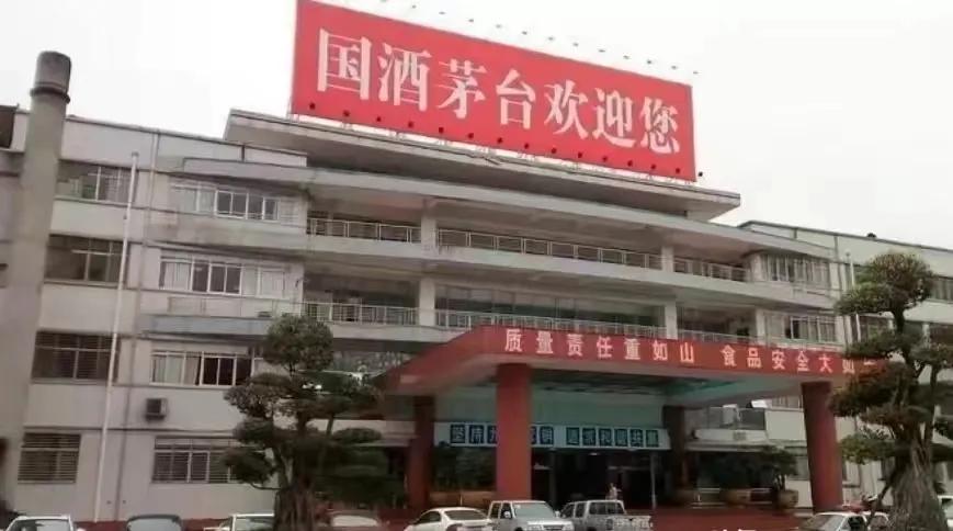 近日出现一则关于茅台内部的新闻：员工自曝“食堂照”，众网友：吃饭时不来瓶散装飞天