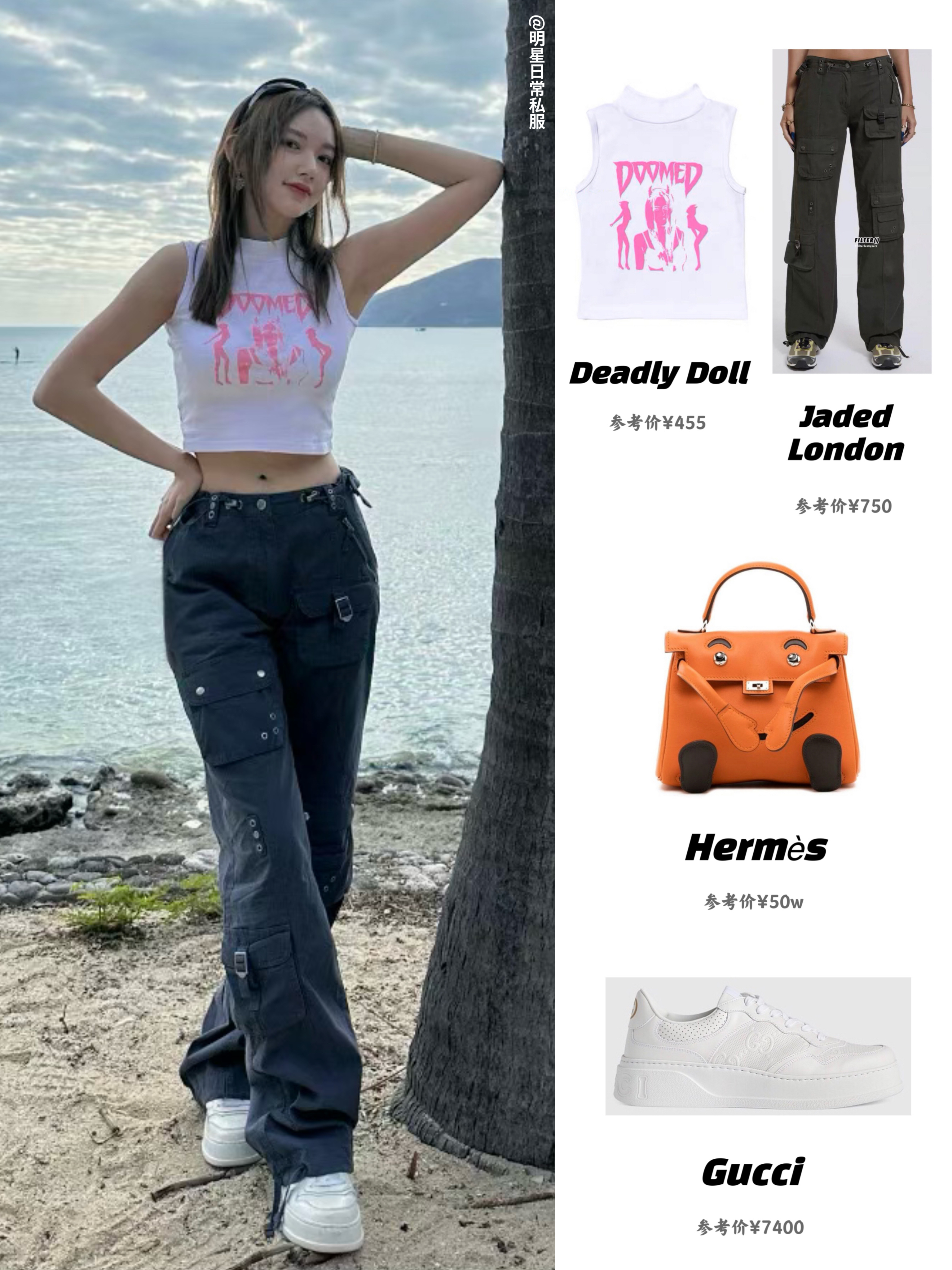 程潇三亚度假私服，适合海岛的辣