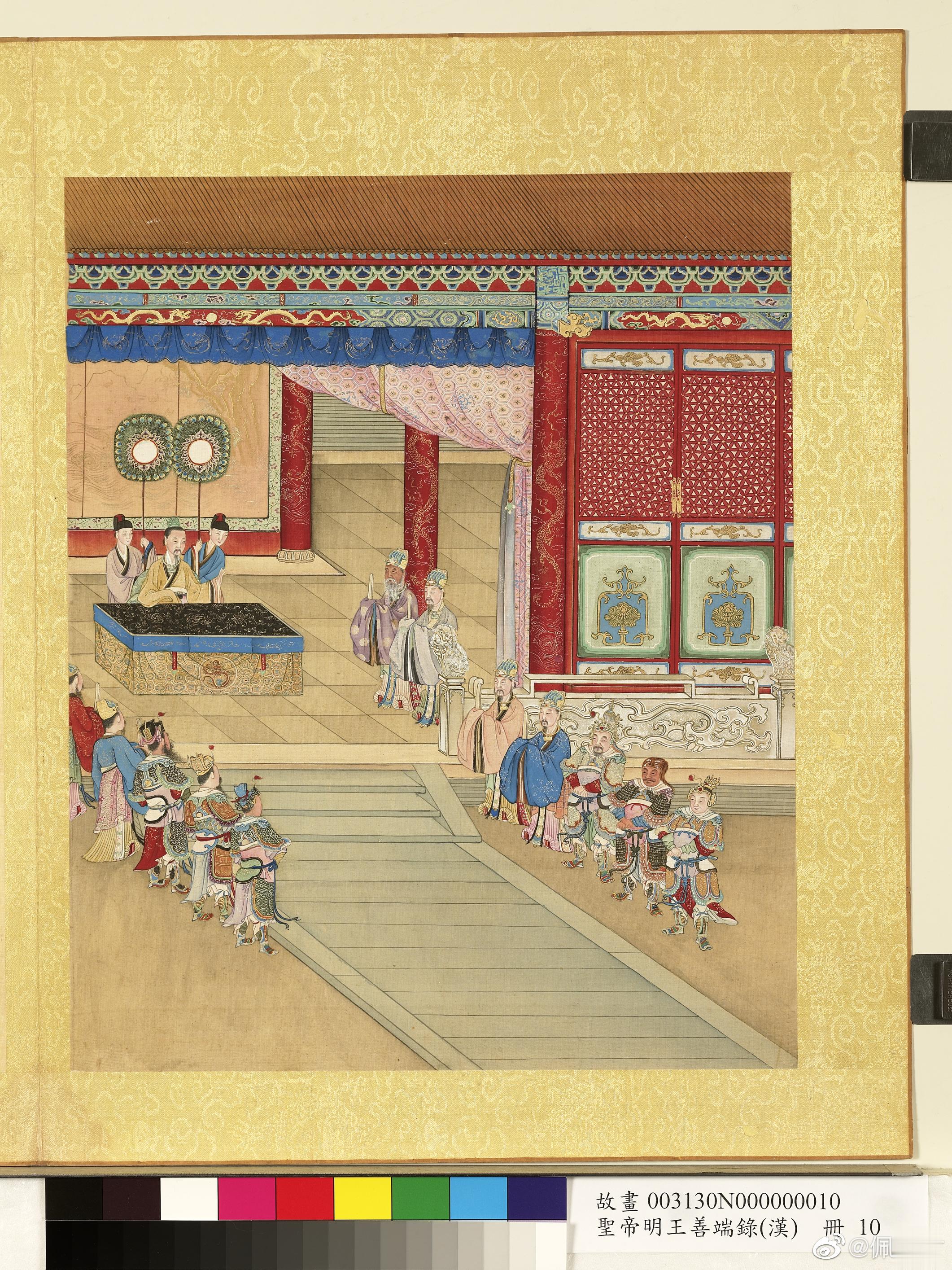 书法绘画 | 清陈士倌圣帝明王善端录（汉）册汉光武帝二，台北故宫博物院藏。35.