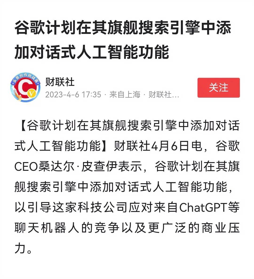 在搜索引擎中增加对话式人工智能功能，带来的是更精准且海量的数据，只要学习和进化算