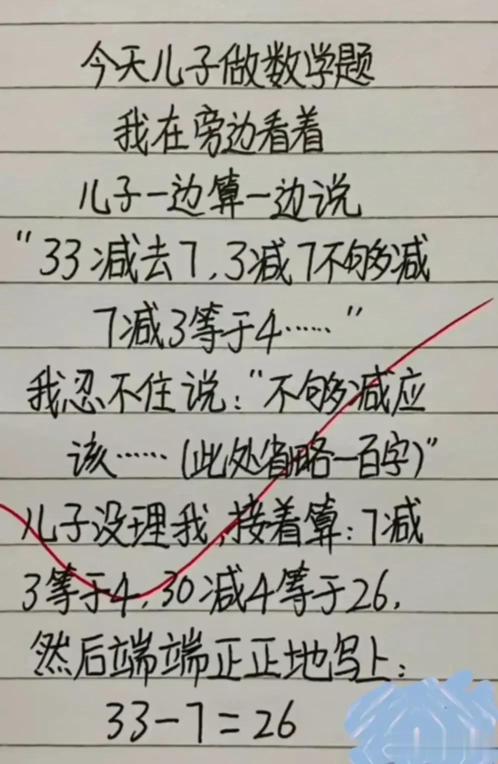 哈哈！如此幽默搞笑的段子，不由自主的开怀大笑，笑得满脸通红，太有趣了，看段子一：