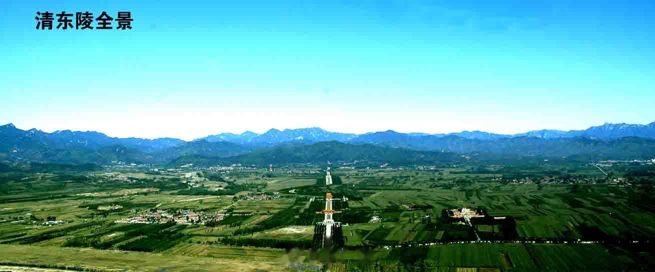 今天是顺治帝的孝陵肇建360周年，也可以说是清东陵始建360周年。孝陵始建于康熙