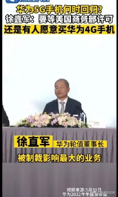 华为轮值董事长徐直军说话挺实诚，丝毫不藏着掖着，一看就是那种踏踏实实做事的人！
