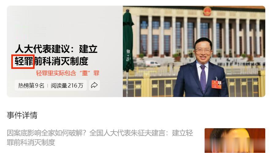 轻罪在法律上没有严格限定，应该全部取消前科消灭制度？
我国法律上并未对轻罪作专门