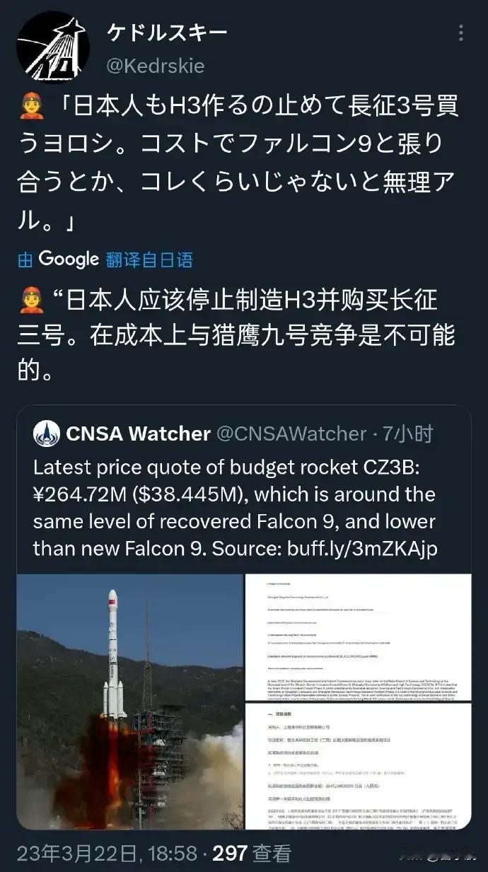 真是造不如买，买不如租，已经有精明的本子人觉悟了。当看到兔子的长征三号乙报价时，