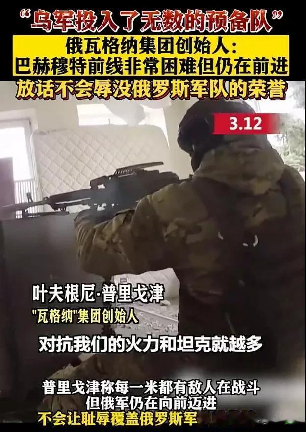普京收到坏消息！俄军战况陷入困境，乌方投入了不计其数的预备队！  

来源:海峡