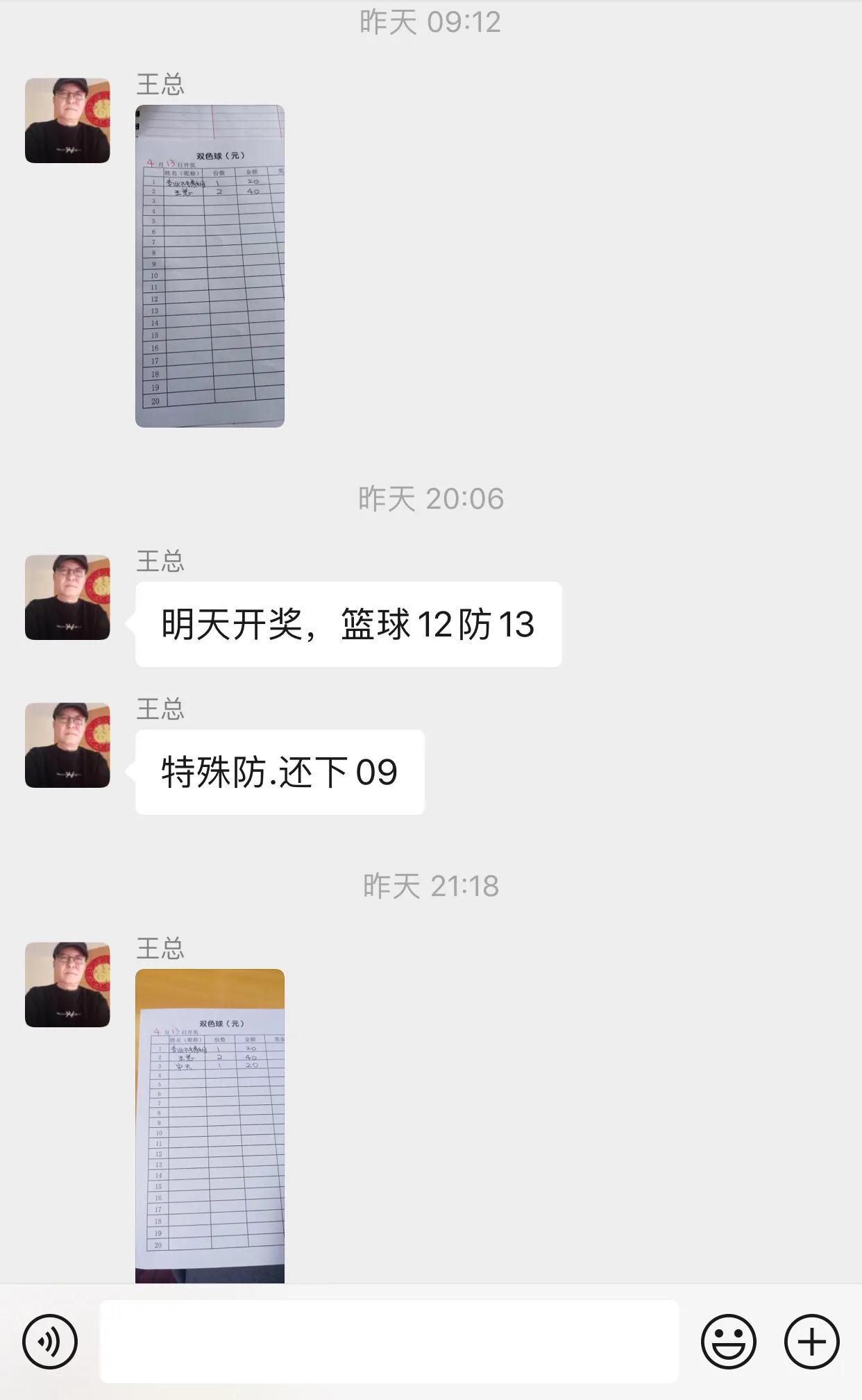 老王最近很受伤，总是差那么一星半点，长此以往，下届村委会选举，很难连任。
我们状