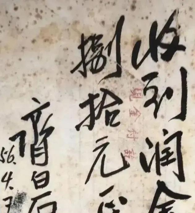 1956年，为了给父亲祝寿，北