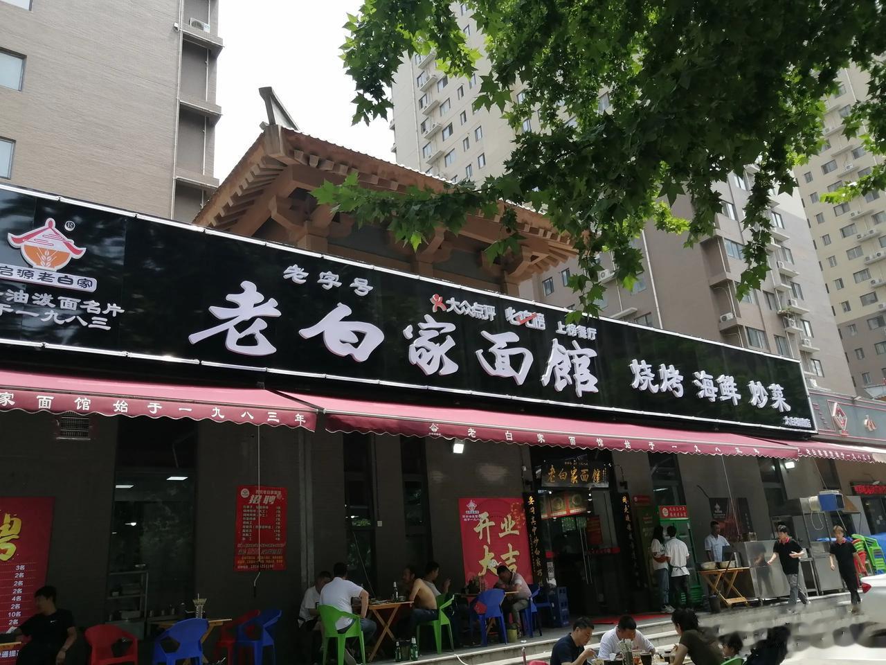 西安老白家这个扩张速度确实可以