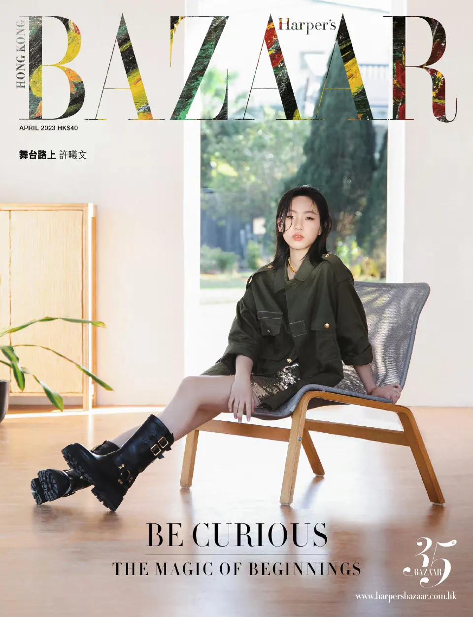 小S大女儿许曦文登上香港芭莎四月刊，可以看出许曦文比母亲小S有人气有星途，目前小