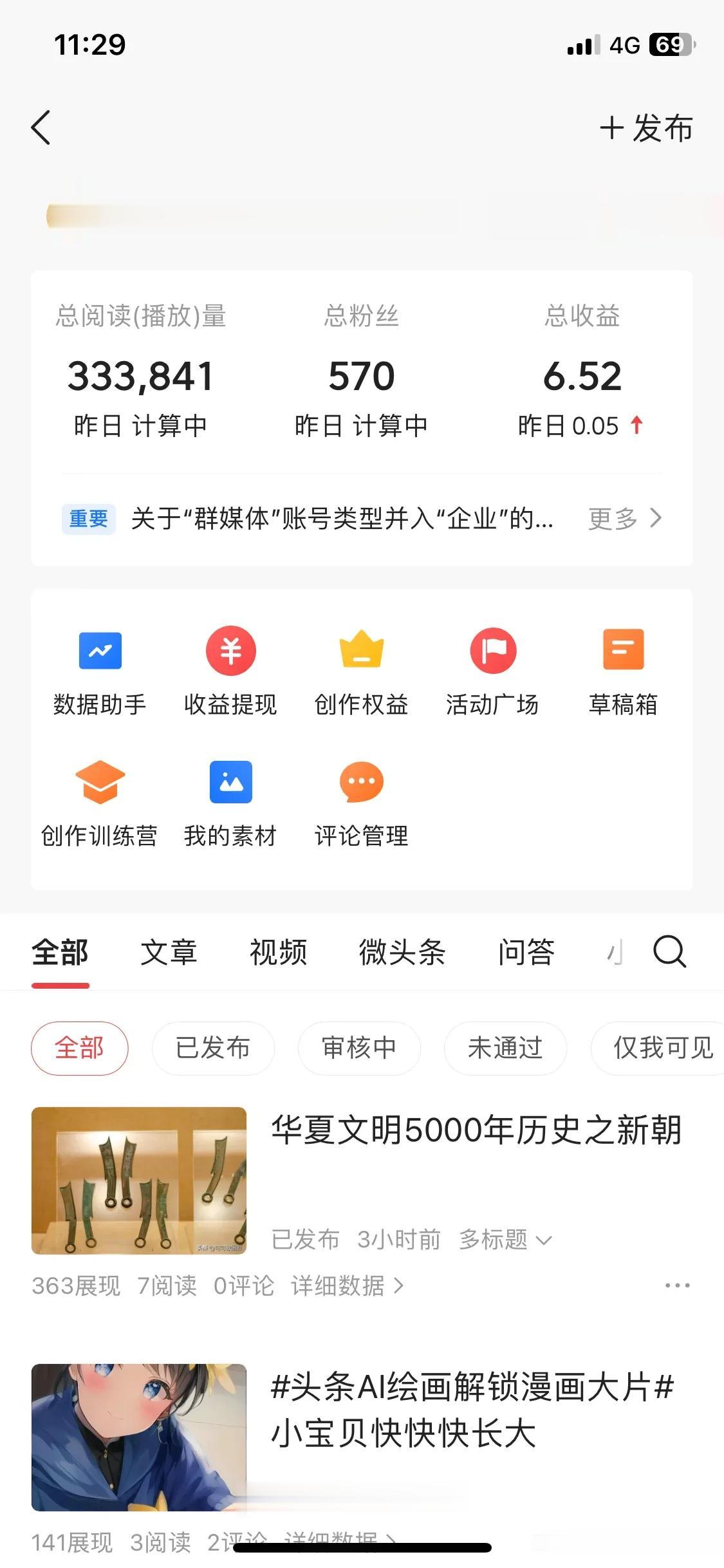 意外收获，只要坚持不懈，总会有所收获的，友友一起加油吧[兔逢新春][兔逢新春][