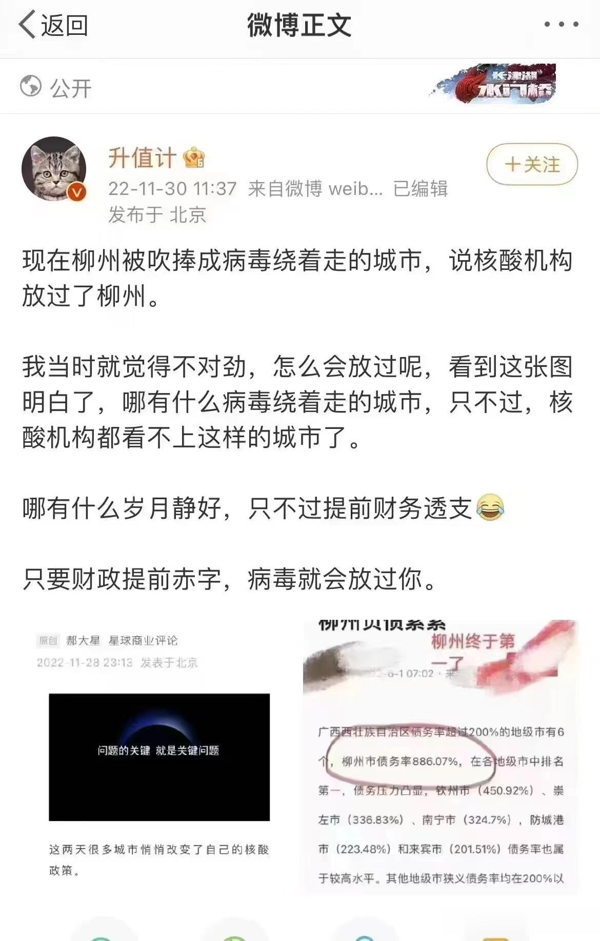 柳吹破产！前有沪吹，后有柳吹。