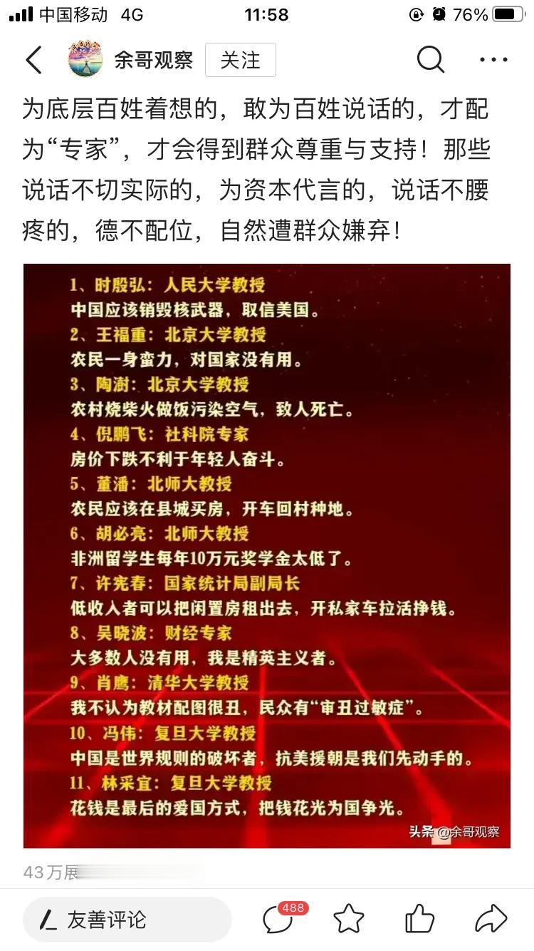 作者弄的这个图很专业，把近年来这些专家的建议都发出来了，看看这些专家说的话，内心