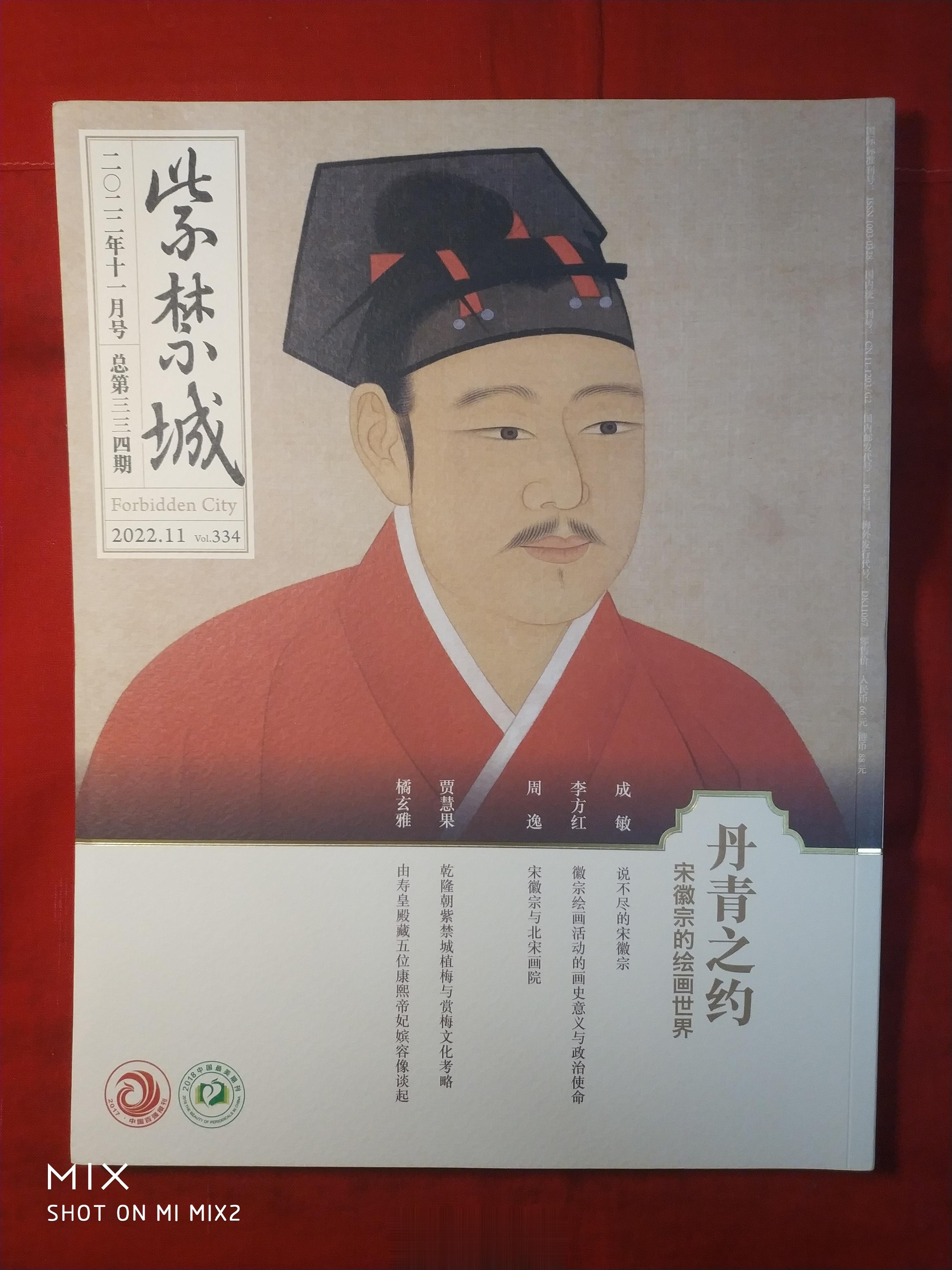 今天收到了2022年11月和1