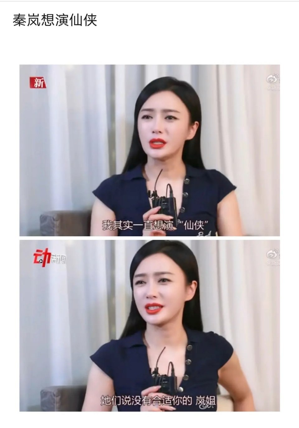竟然有这么多女演员想演偶像剧，特别是仙侠剧[笑cry]不过也能理解，仙侠剧天马行