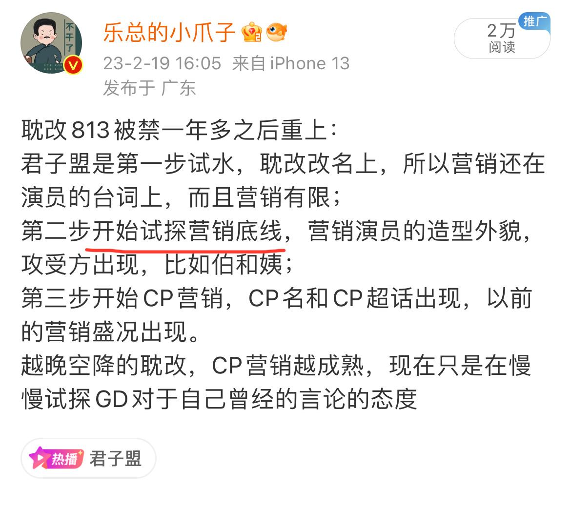  悄咪咪空降的完成播放，阵仗大了会打脸啊 ​​​